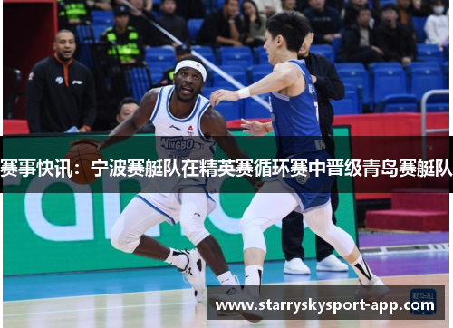 赛事快讯：宁波赛艇队在精英赛循环赛中晋级青岛赛艇队